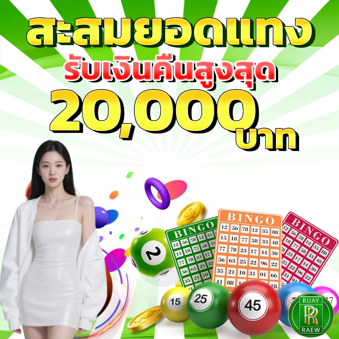 รวยเร็ว หวย ออโต้